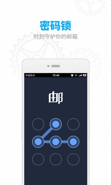 網(wǎng)易郵箱截圖