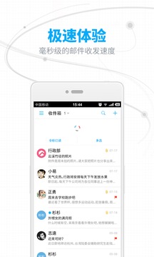 網(wǎng)易郵箱截圖