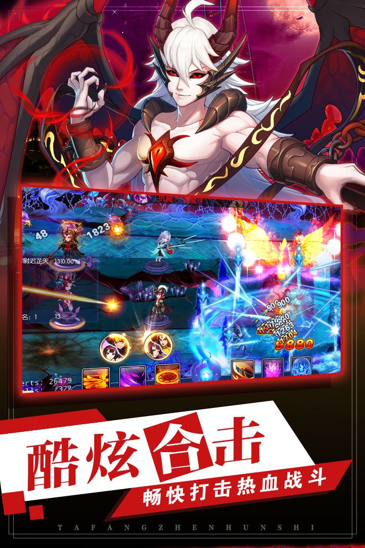 塔防鎮(zhèn)魂師截圖預(yù)覽