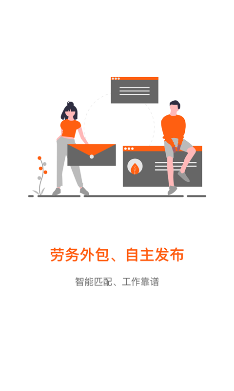 桥为人人力v1.2.2截图1