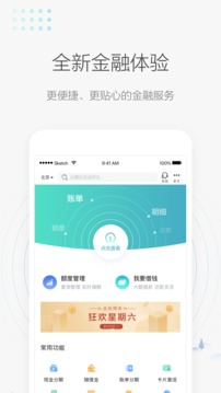 民生信用卡截圖