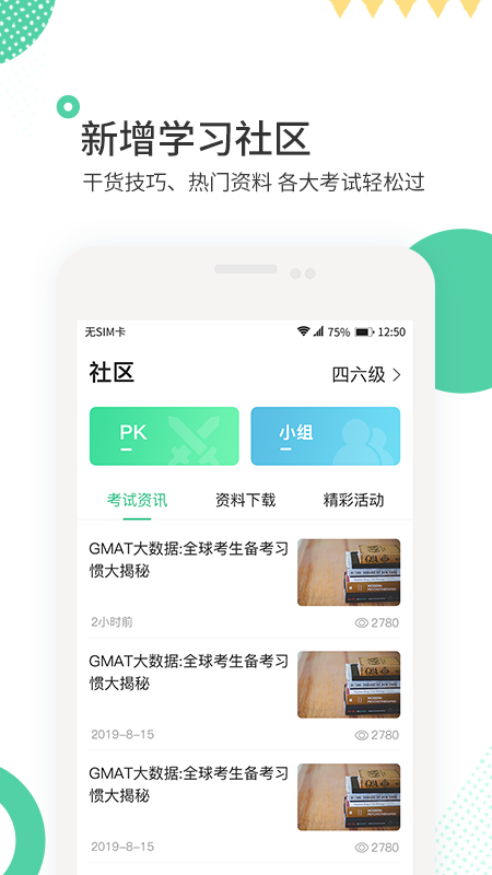 雷哥單詞截圖預(yù)覽