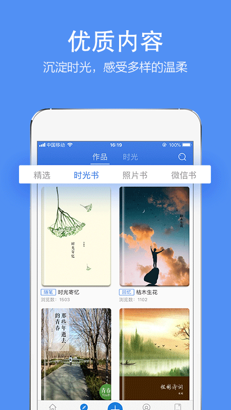 时光流影v4.1.1截图2