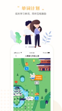 一起中學(xué)學(xué)生截圖