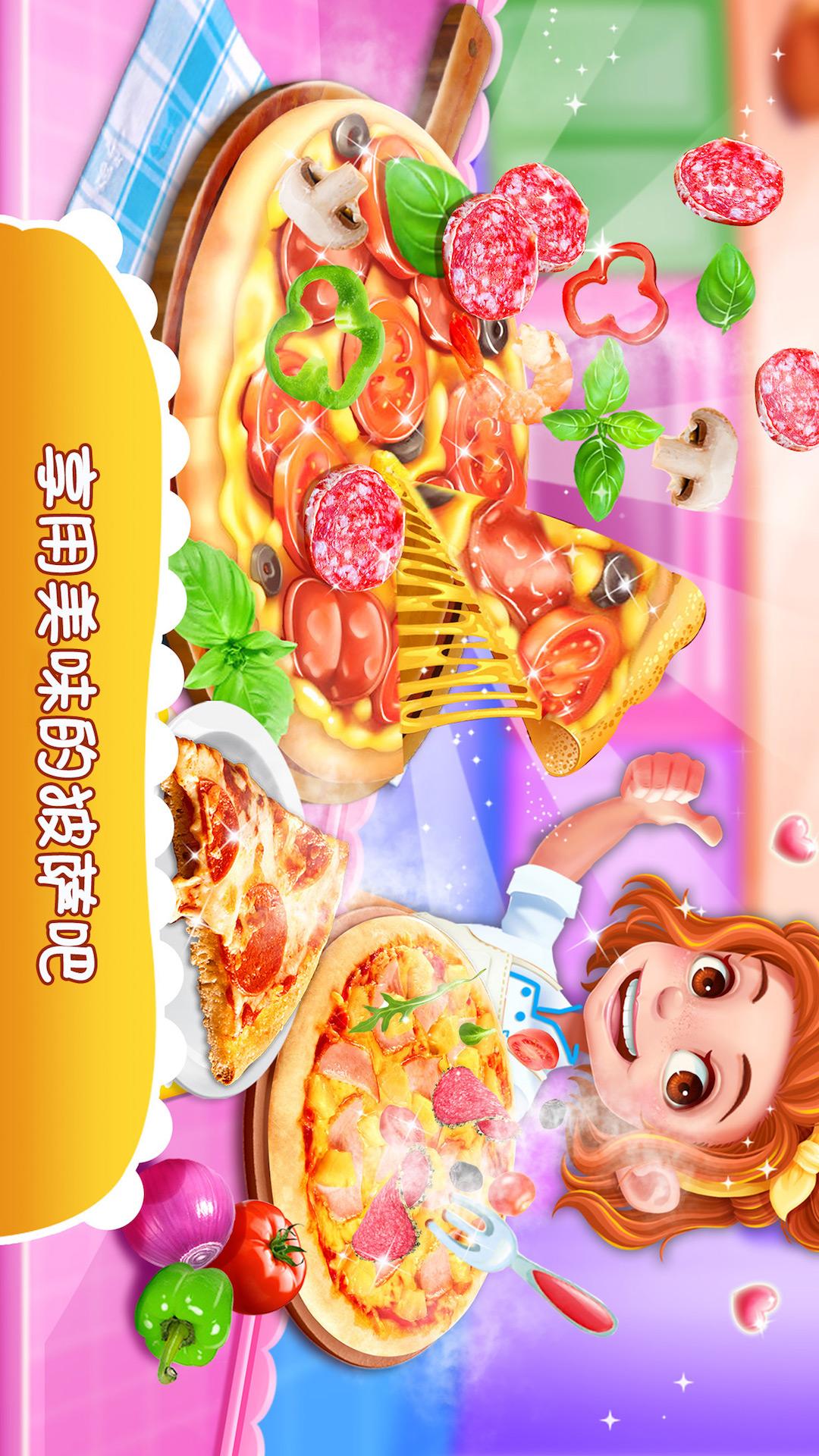 独角兽pizza截图4