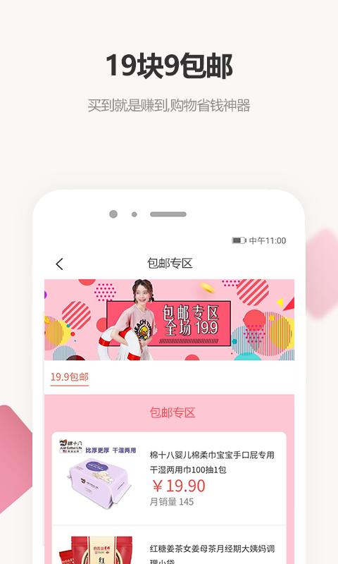 众汇优品截图3