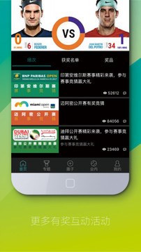 全網(wǎng)球截圖