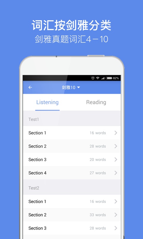 雅思單詞截圖預(yù)覽