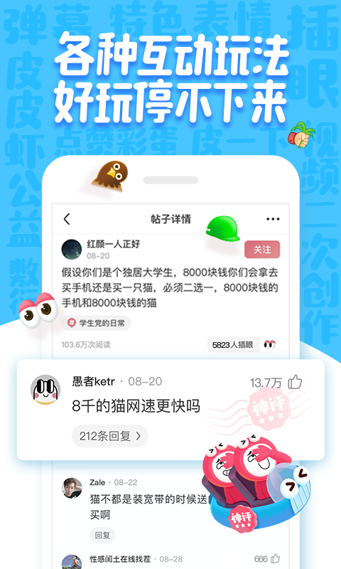 皮皮虾v2.3.4截图4