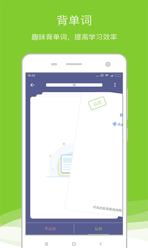 德語助手截圖預覽