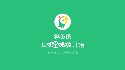 叽里呱啦儿童英语v9.3.0截图1