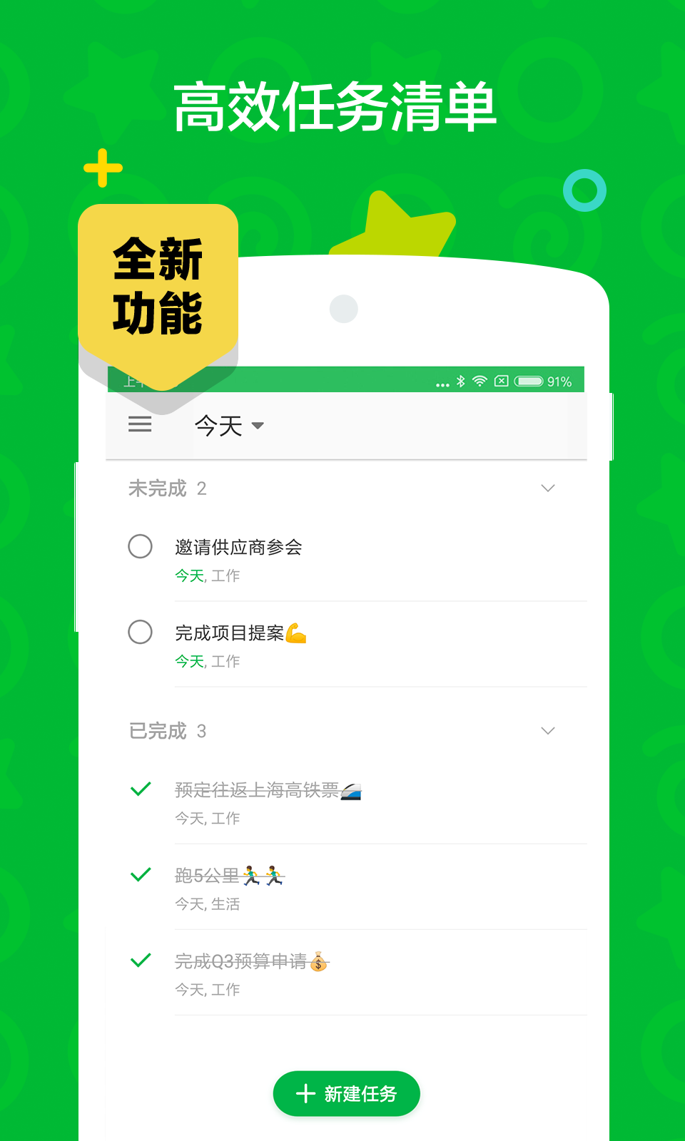 印象笔记v10.4.2截图3