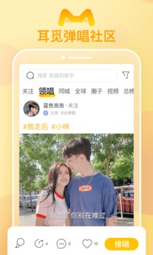 耳覓截圖