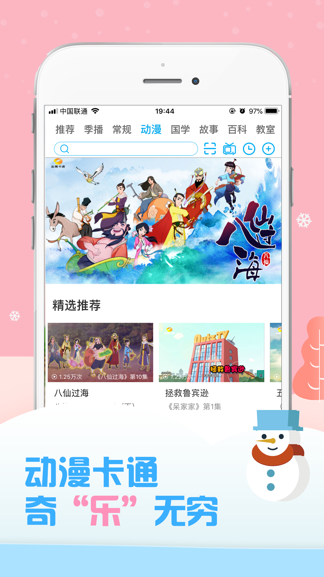 麦咭TVv2.5.0截图2