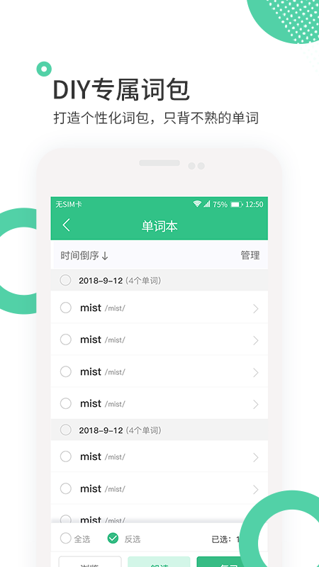 雷哥單詞截圖預(yù)覽