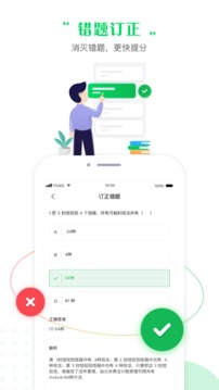 一起中學(xué)學(xué)生截圖