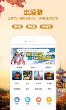驢媽媽旅游截圖