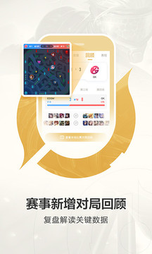 王者營(yíng)地(原王者榮耀助手)截圖