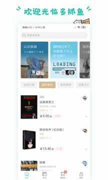 多抓魚截圖