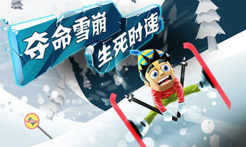 New Ski Safari Tracks截图2