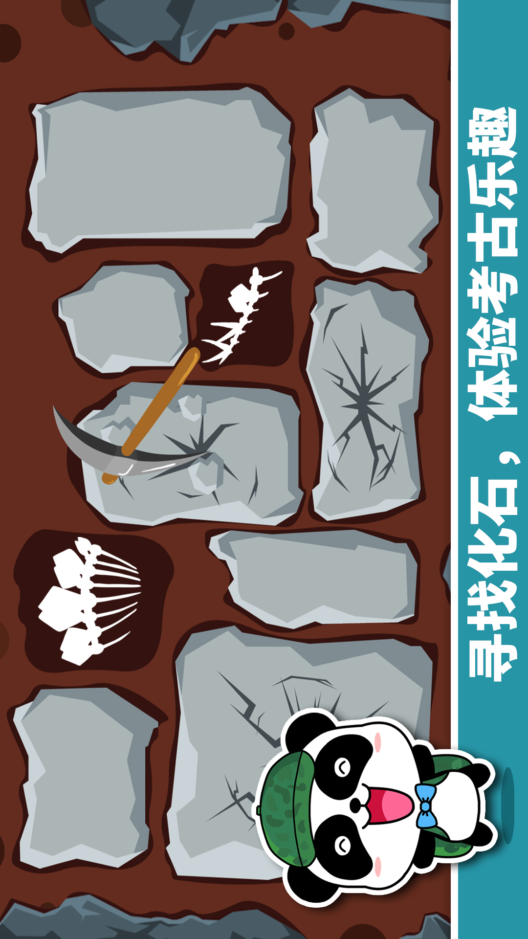 寶寶恐龍家園截圖預(yù)覽