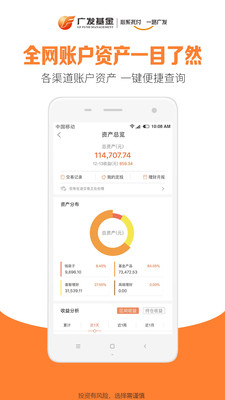 廣發(fā)基金截圖預(yù)覽