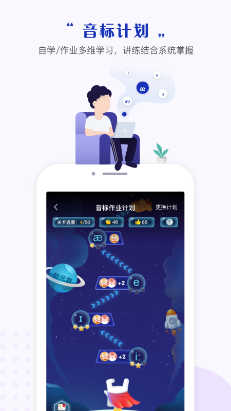 一起中学学生v4.4.0.1027截图3