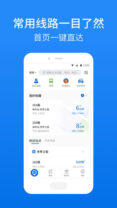 车来了v3.87.0截图4