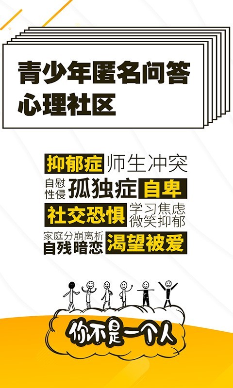 解憂暖心喵截圖預(yù)覽