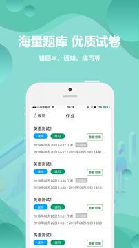 云課堂學(xué)生端截圖