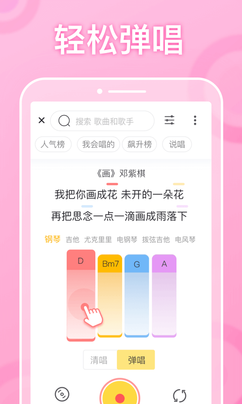 耳觅v1.7.6截图2