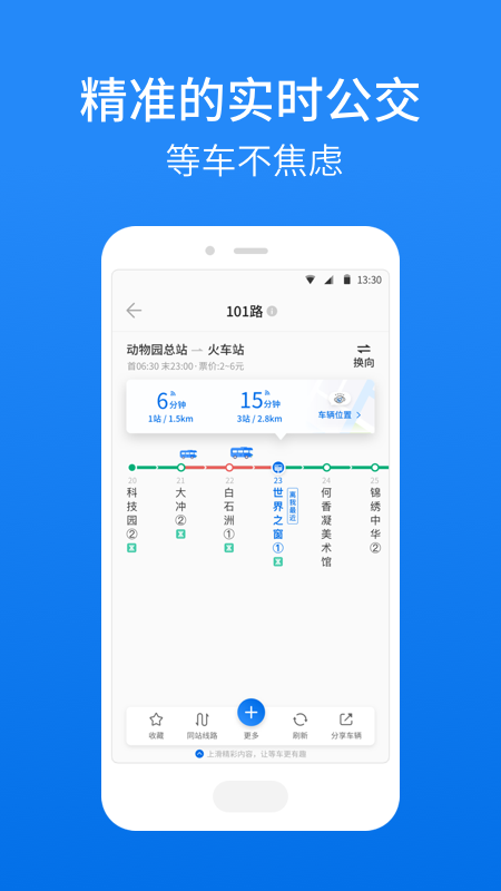 车来了v3.87.0截图1