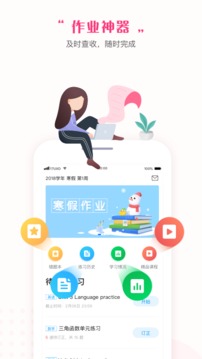 一起中學(xué)學(xué)生截圖