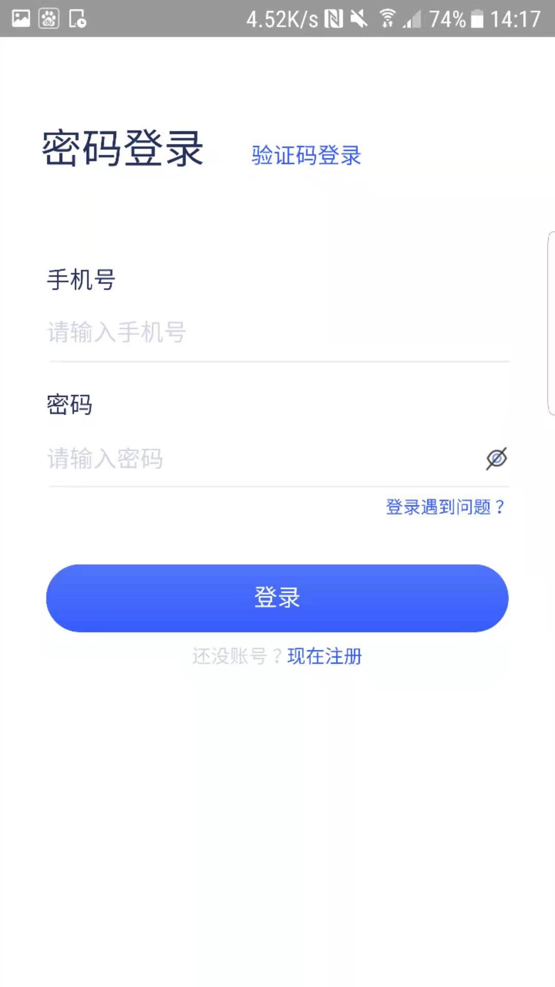 驹易购商家版截图2