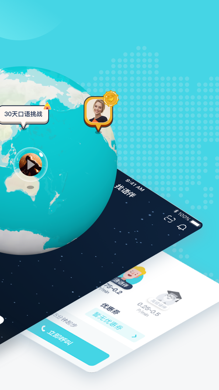 Pop On截圖預(yù)覽