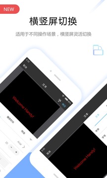 ViPlex Handy截圖
