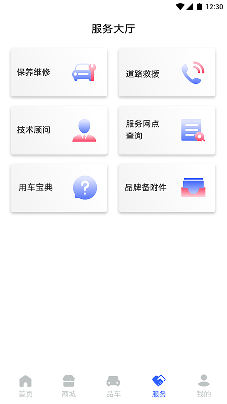 JETTA捷達截圖預(yù)覽