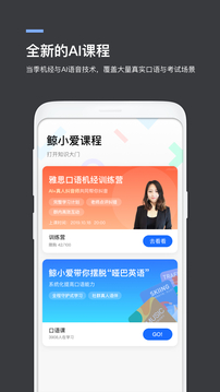 鯨小愛英語截圖