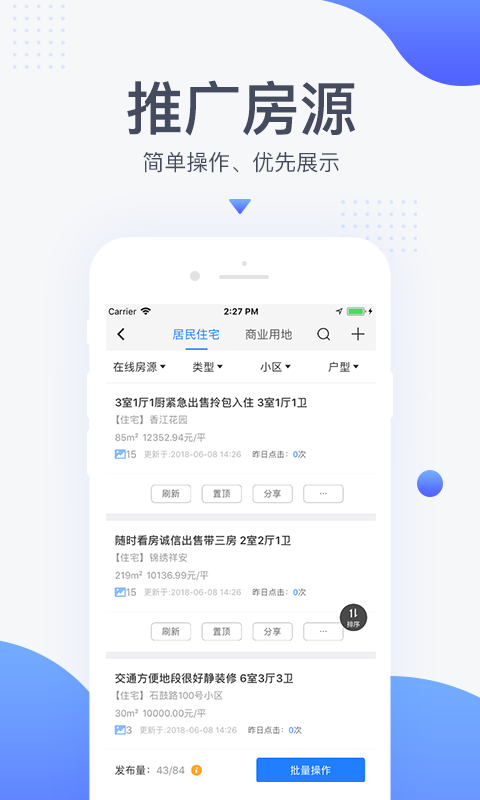 917移动经纪人v3.4.8截图2