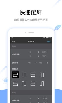 ViPlex Handy截圖
