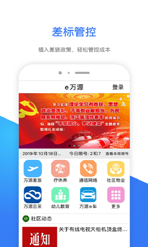 ｅ万源v2.2.1截图1