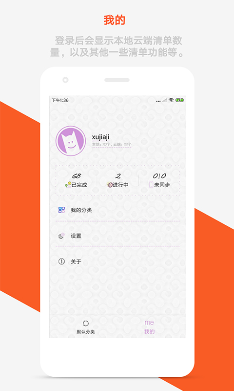 玩清單截圖預(yù)覽