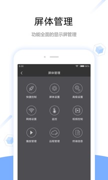 ViPlex Handy截圖