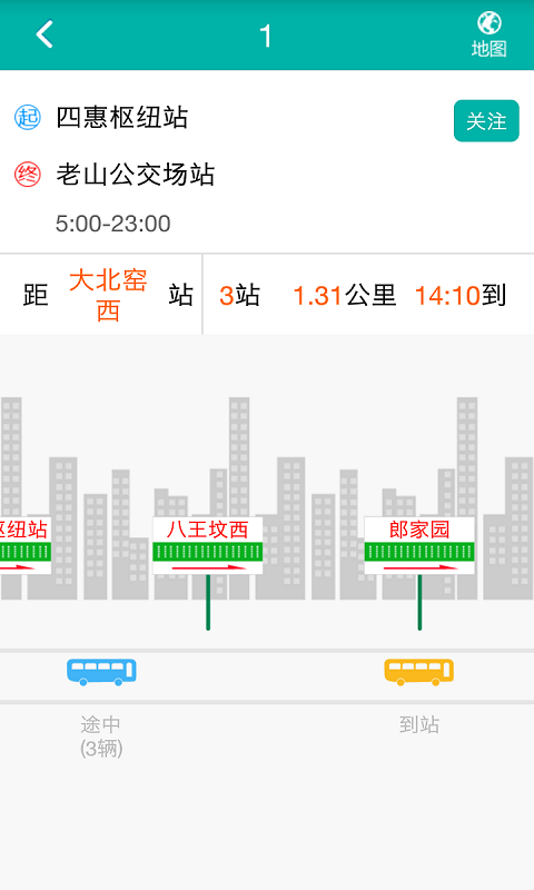 北京交通v1.0.23截图4