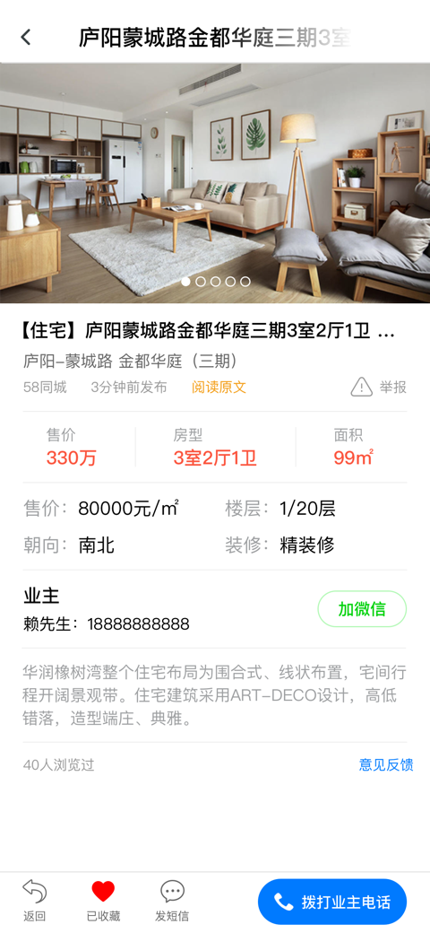 房蟻截圖預(yù)覽