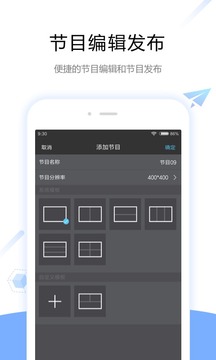 ViPlex Handy截圖