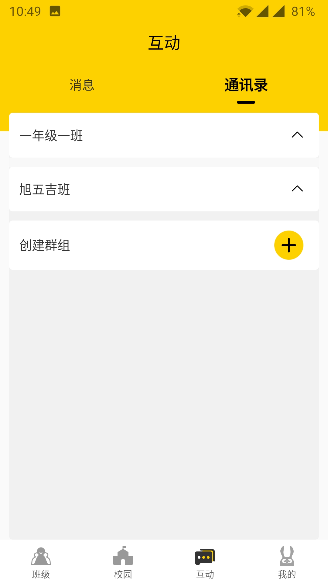 兔盯园丁v1.0.7截图4