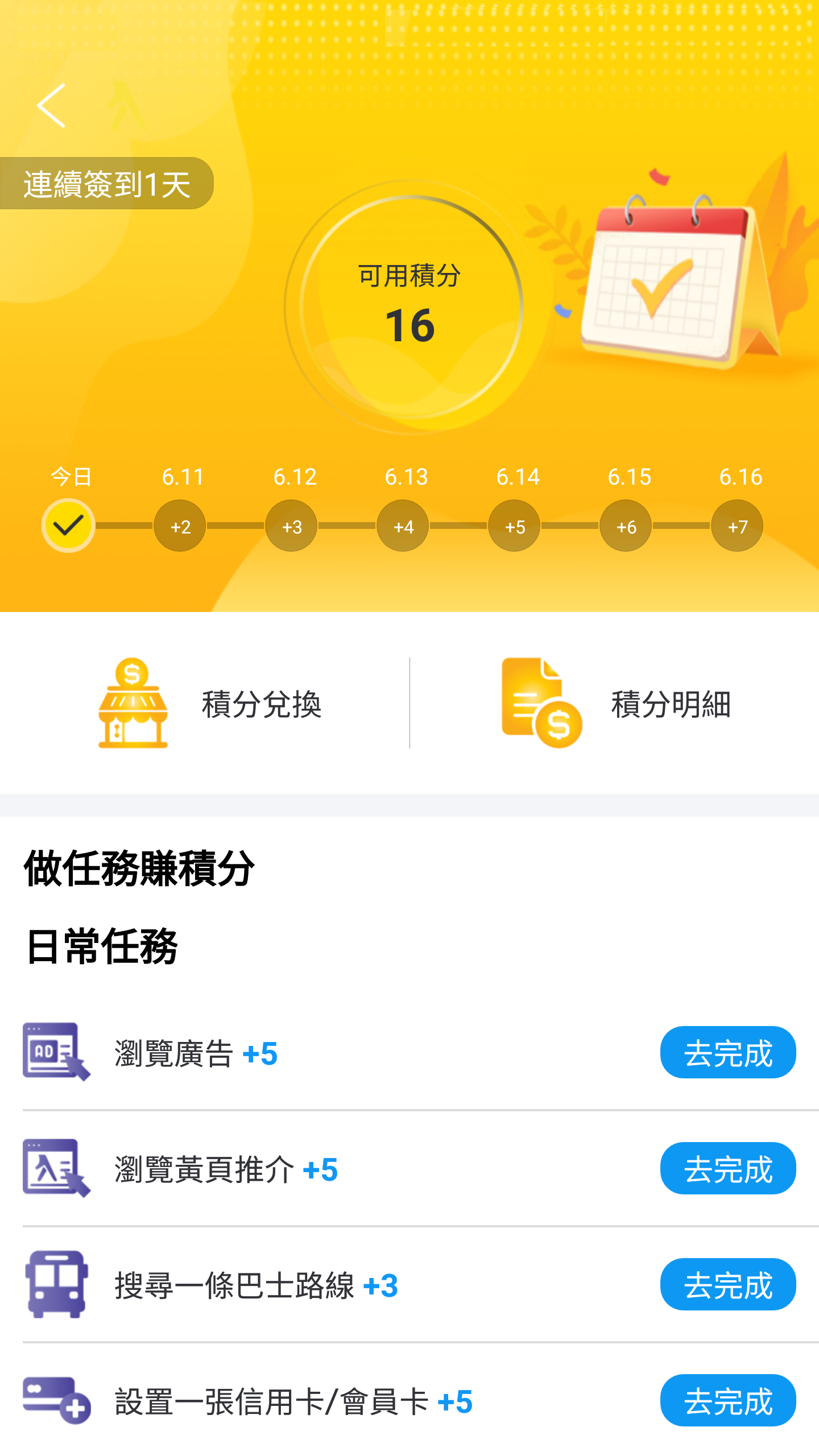 澳门黄页v3.8.7截图4