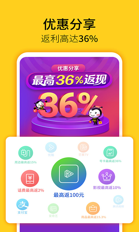 蜂助手v5.9.0截图5