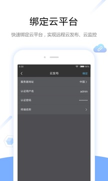 ViPlex Handy截圖